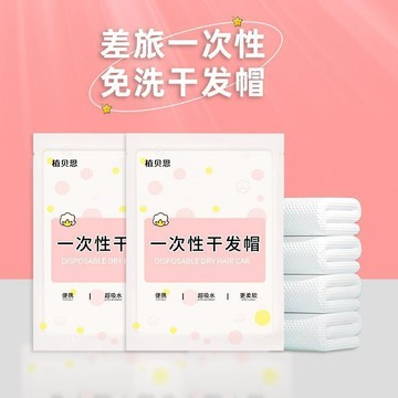 【臺灣出貨 免運】加厚一次性幹發帽超強吸水速乾毛巾便攜獨立包裝出差旅行必備頭巾