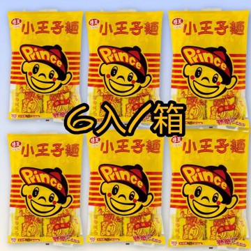 味王 小王子麵-原味(300克)  6袋/箱