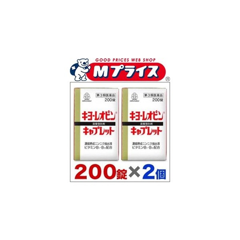 中古】 ３個セット キヨーレオピン 240ml 60ml×4 fucoa.cl