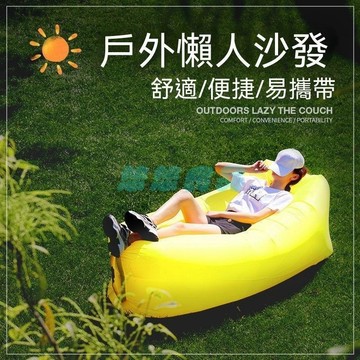 ✅店家嚴選 ⑦天鑒賞✅戶外網紅同款空氣懶人充氣沙發袋便攜野營沙發牀墊音樂節躺椅