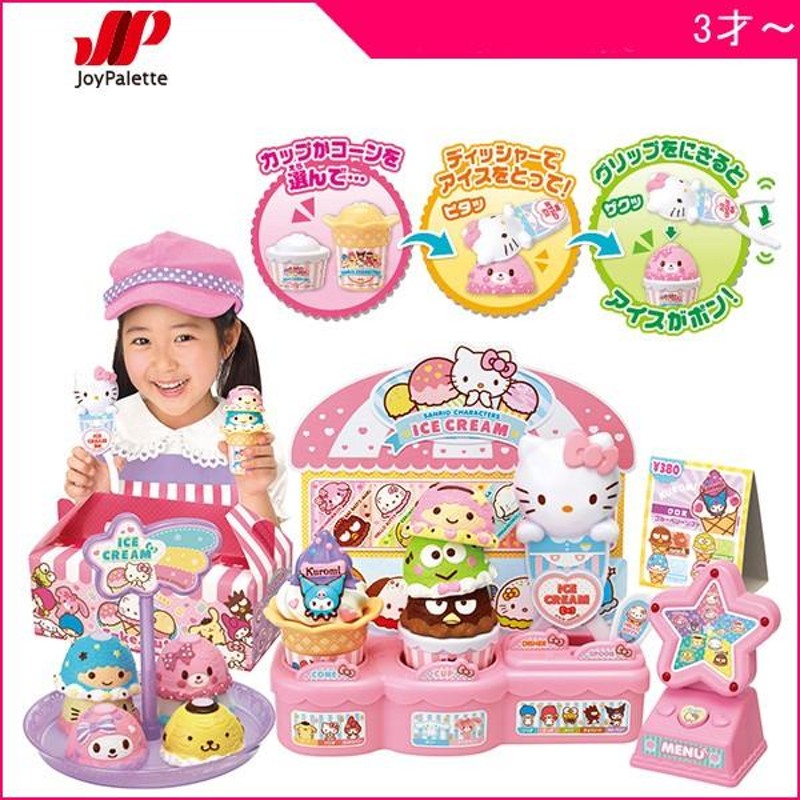 ハローキティ♡レトロ　トリプルアイスコーン　根付け　タグ付き ハローキティ♡レトロ トリプルアイスコーン 根付け タグ付き