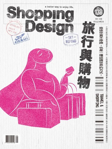 【電子書】Shopping Design 09月號/2019 第130期