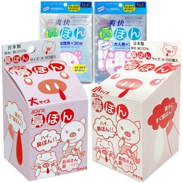 日本製 棉花 小豬棉 棉塞 棉球 鼻用棉花 流鼻涕 鼻子 小棉球 棉捲 小棉球 棉球 金石