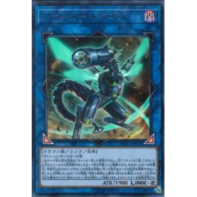 中古遊戯王カード ブースター ドラゴン ウルトラレア Lvb1 Jp016 リンクモンスター 青 中古 3 1226 通販 Lineポイント最大1 0 Get Lineショッピング