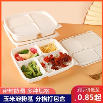 環保可降解玉米淀粉快餐盒一次性飯盒長方形多格外賣打包盒便當盒