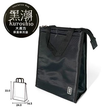 大長方保溫保冷袋