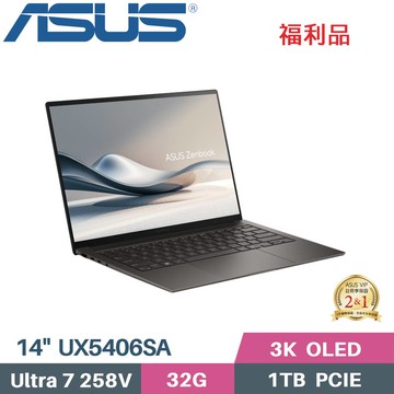 ASUS Zenbook S 14 UX5406SA-0032I258V (CU7-258V/32G/1TB SSD/W11/14)福利品
