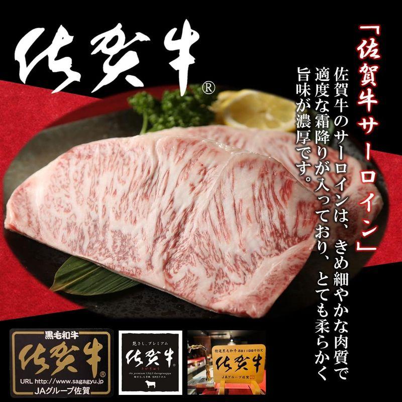 佐賀牛 サーロイン ステーキ 牛肉 600ｇ（200ｇ×3枚） 黒毛和牛 お祝い ギフト お中元 熨斗 高級 牛肉 ステーキ