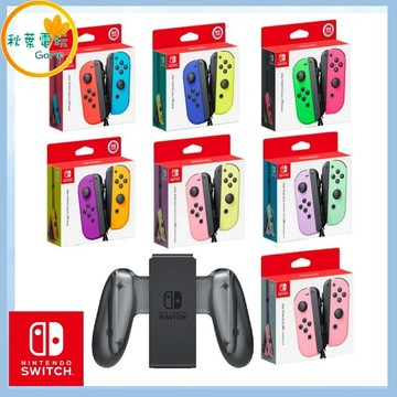 ●秋葉電玩● NS JOYCON JC joycon 控制器 手把 NS 原廠Joycon 保固一年