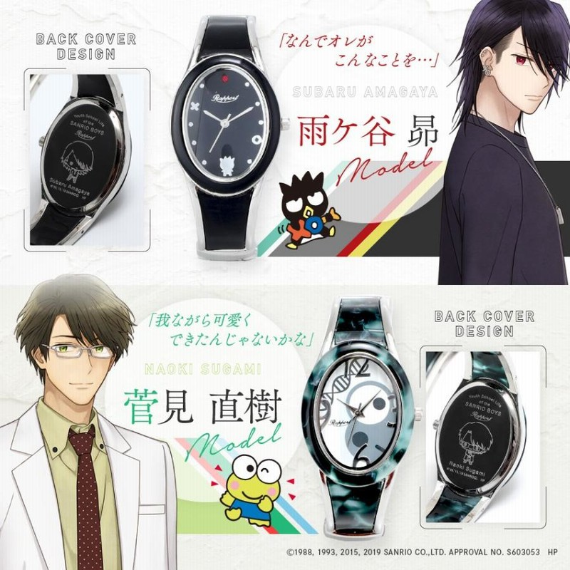 サンリオ男子 吉野俊介 グッズセット パルメイト サンリオ男子 吉野俊介【2次：2017年6月発送
