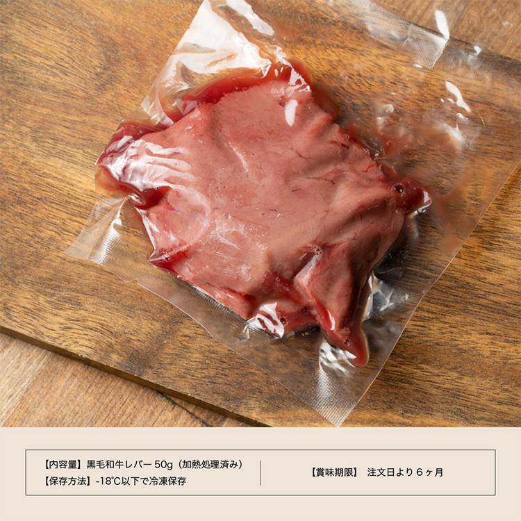 送料無料 超得10個セット黒毛和牛 そのまま食べられる 牛レバ刺し 50g 牛 レバ刺し レバー 牛レバー 美味しい お取り寄せ 初売り