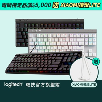 Logitech G 羅技 G515 LIGHTSPEED TKL 無線鍵盤 / 有線鍵盤