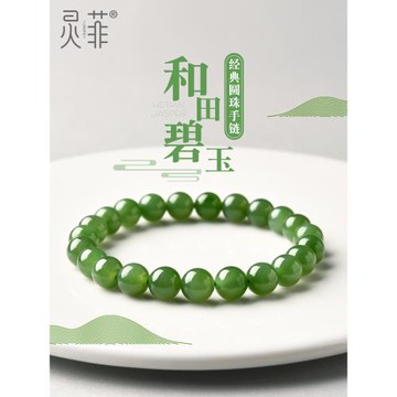 天然碧玉手串女和田玉菠菜綠無墨點玉石手串綠色珠子散珠串珠手鏈