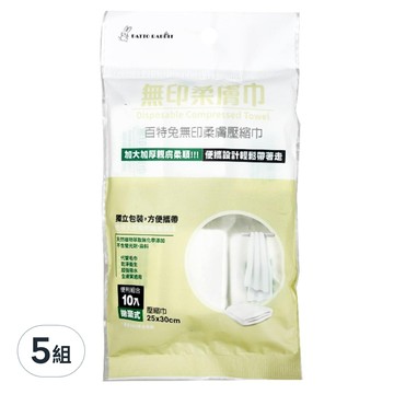 PATTO RABBIT 百特兔 無印柔膚壓縮巾 10條  白色  5組