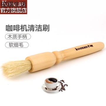 優購生活~咖啡粉清潔刷 木質手柄刷子長柄磨豆機清理 手沖咖啡粉毛刷咖啡 手沖咖啡 杯具 濾紙 現磨咖啡 冷萃咖啡 手工咖啡