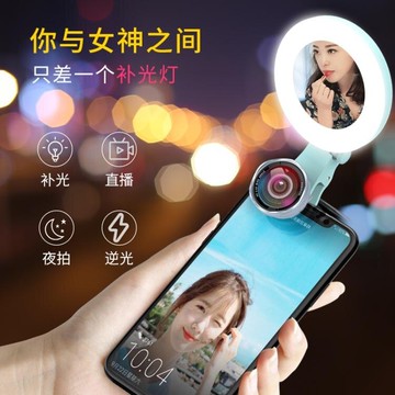 直播補光燈美顏嫩膚拍照廣角手機鏡頭通用單反抖音神器蘋果小型網紅瘦臉自拍視頻高 【年終特惠】