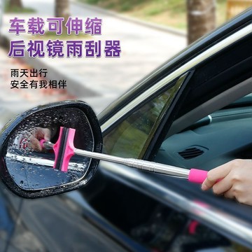 臺灣炫貨🍥車用後視鏡雨刷器迷你刮水器下雨擦水工具伸縮雨刮器刮水板除雪板
