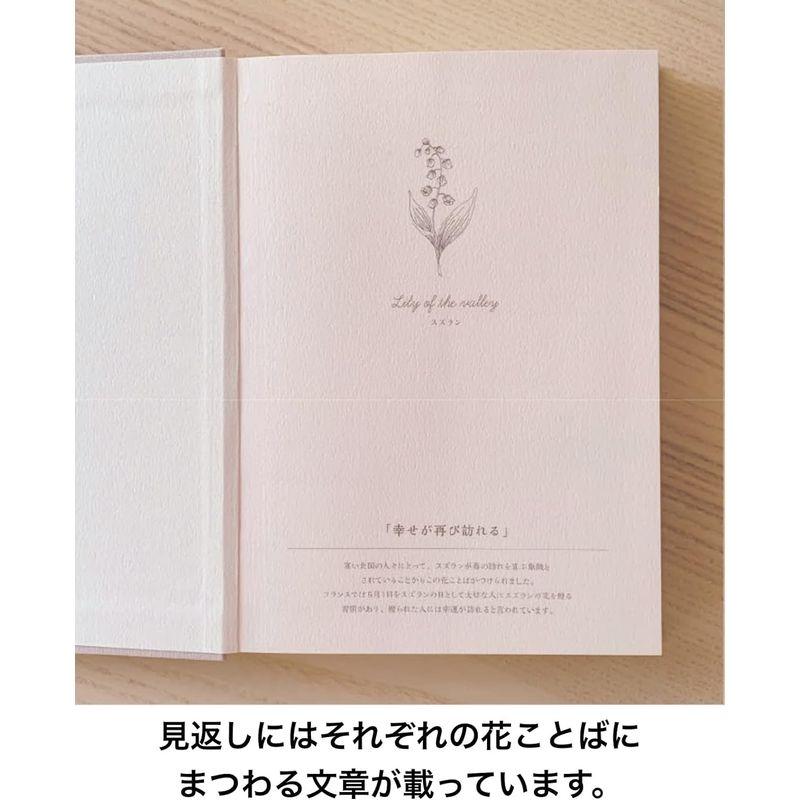 ダイゴー 日比谷花壇 花ことば日記 1日1ページ B7 スイトピー R2262