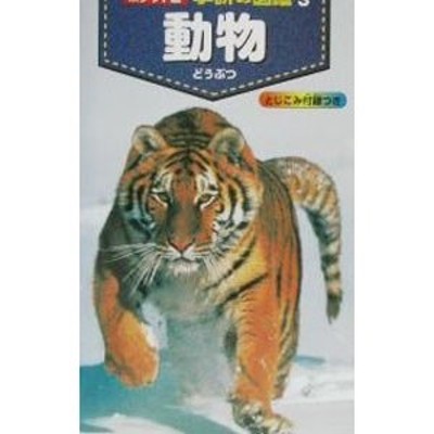 日本産魚類検索 全種の同定 第3版 3巻セット | LINEショッピング