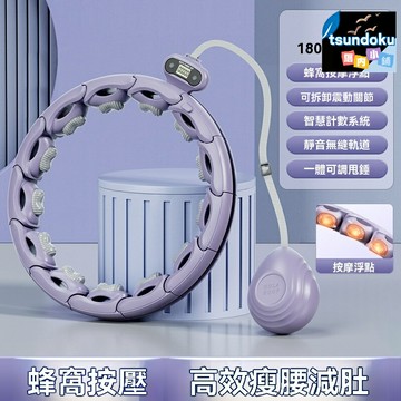 【磁石計數】智能呼啦圈 瘦腰神器 健身器材 美腰器 可拆卸調節 腰部按摩 家用運動 男女減肥塑形