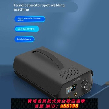 【台灣公司 可開發票】便攜式點焊機法拉電容DIY儲能鎳片迷你家用18650鋰電池焊0.3鎳帶