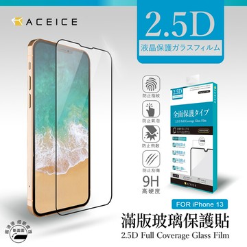 apple iphone 13 /  iphone 13 pro ( 6.1 吋 ) 滿版玻璃保護貼