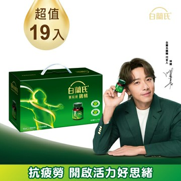 白蘭氏雙認證鷄精70g(68毫升)19入/盒
