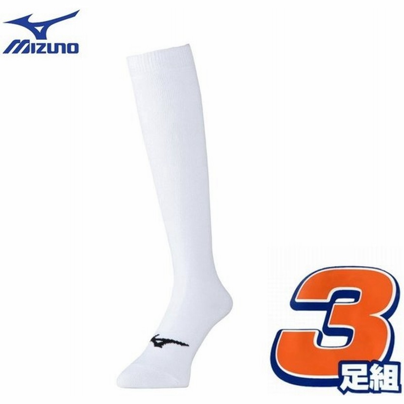 ミズノ 野球 3足組 ソックス 靴下 3pソックス アンダーストッキング ショートフィットパンツにも対応 ロング丈 12jx0u0 通販 Lineポイント最大0 5 Get Lineショッピング