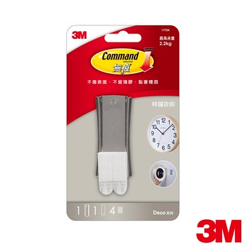 3m 無痕 時鐘掛鉤 17704
