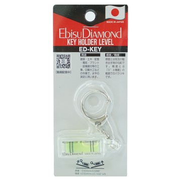 Ebisu DiAMOND Mini系列 水晶吊掛型水平尺 造型美觀 隨身好攜帶 任何角度都可精準量測 日本製 ED-KEY  1個
