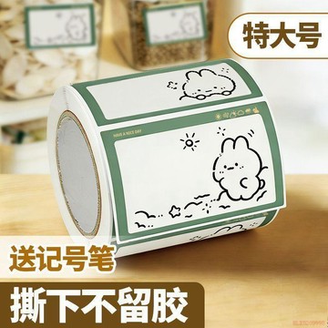 桃園出貨🍂超大號標籤貼紙彩色防水便利貼自粘特大不乾膠手寫標識分類便籤紙
