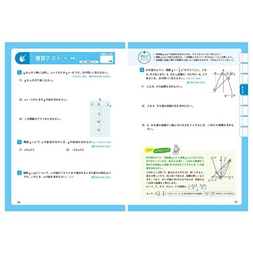 中学 基礎からわかりやすく数学１〜３年ノート (受験研究社)