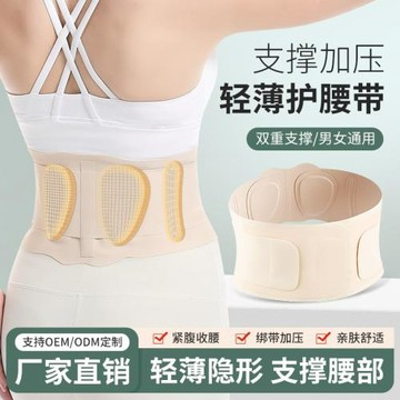 輕薄款男女運動護腰透氣支撐腰帶健身塑身收腹束腰瑜伽訓練HY025