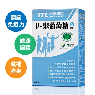 台酒生技-β-聚葡萄糖膠囊(30顆/盒)