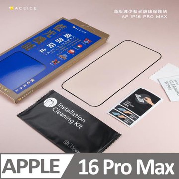 ACEICE    Apple iPhone 16 Pro Max  5G  ( 6.9 吋 )    抗藍光保護貼-( 減少藍光 )-滿版