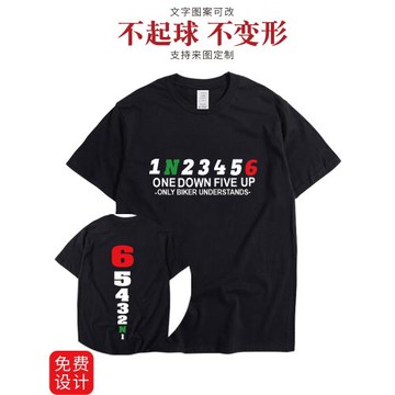 檔位 one down five up 機車299km 重機 摩托 MOTO 短袖T恤 衣服