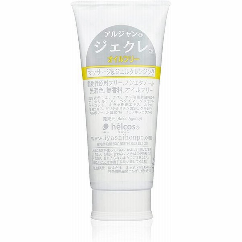 新品 10オイルフリーマツエク対応 ジェクレ ジェルクレンジング300g ヒルコス スキンケア 基礎化粧品