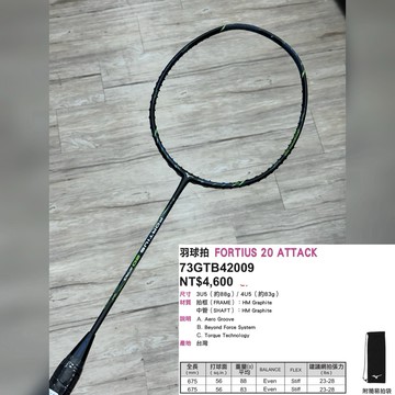 台灣製進攻拍！最新!《典將體育》MIZUNO 美津濃 FORTIUS 20 ATTACK 羽球拍 羽毛球拍
