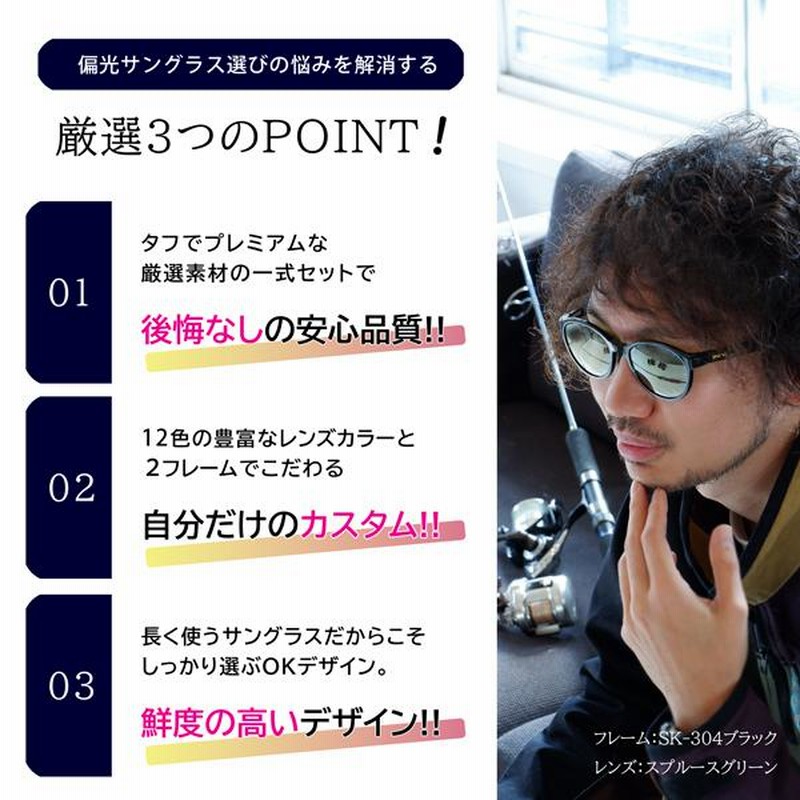 サングラス 偏光 日本製レンズ アーツ RARTS スキンズ 偏光度99
