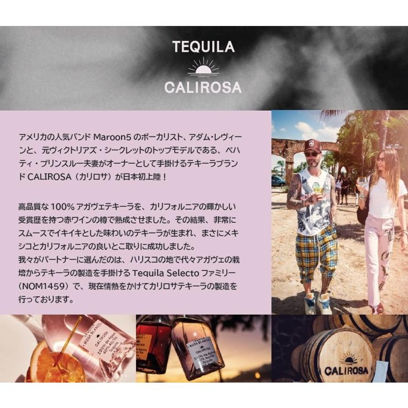 豊富なギフト MAROON 5 アダム カリロサ テキーラ 2本セット 飲料・酒