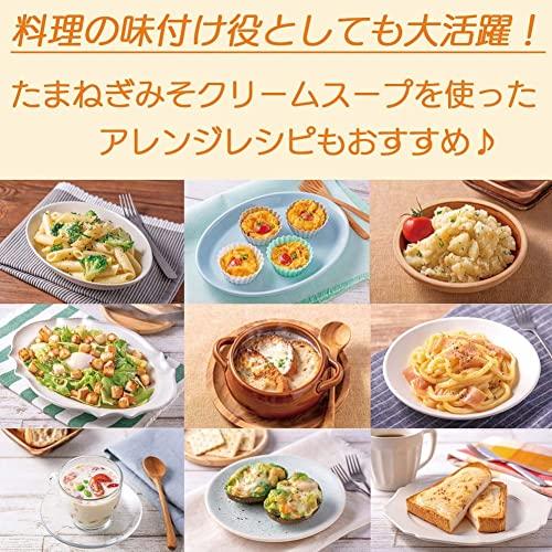 マルコメ たまねぎみそクリームスープ 20食