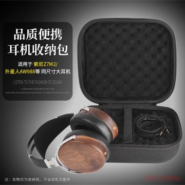 適用 索尼 INZONE H9 H5 H7頭戴式耳機收納盒電競耳機超大耳機包