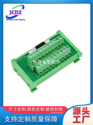 伺服CN1端子臺SCSI20芯 中繼轉接板20P分線器DIN35導軌安裝模組盒[領邦五金配件]