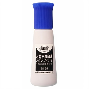 LIBERTY 利百代 萬能不滅印油 SI-55 55cc (塑膠瓶裝 瓶蓋附毛刷) 適用於金屬/玻璃/塑膠/橡膠/木材/布料/皮革/石頭等非吸收性表面材質  藍色