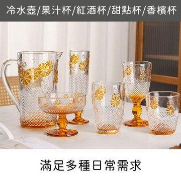 【日本FOREVER】夏日蜜橙雕花玻璃杯壺系列｜水壺/果汁杯/紅酒杯/甜點杯/香檳杯