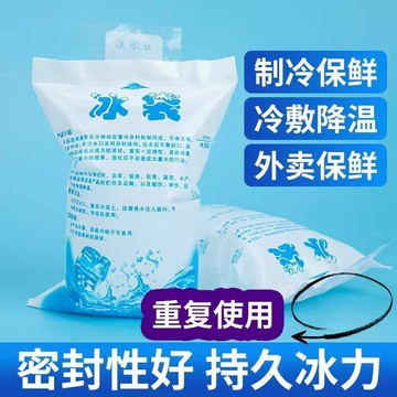 臺灣熱賣🔥🔥冰袋 保冰袋 保冷袋 保溫袋 冰磚 冰包 加厚註水 保冷袋 保冰袋 冰磚 冰包 自吸水冰袋 冰敷