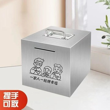 ✨臺灣出貨✨新款存錢罐手提存錢箱大號不鏽貼紙可存可取儲蓄罐大容量超大容量