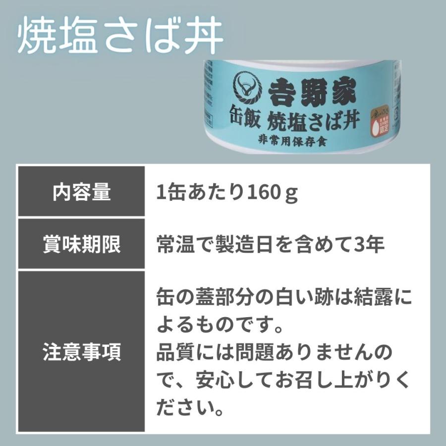 吉野家缶詰 4種類4点セット