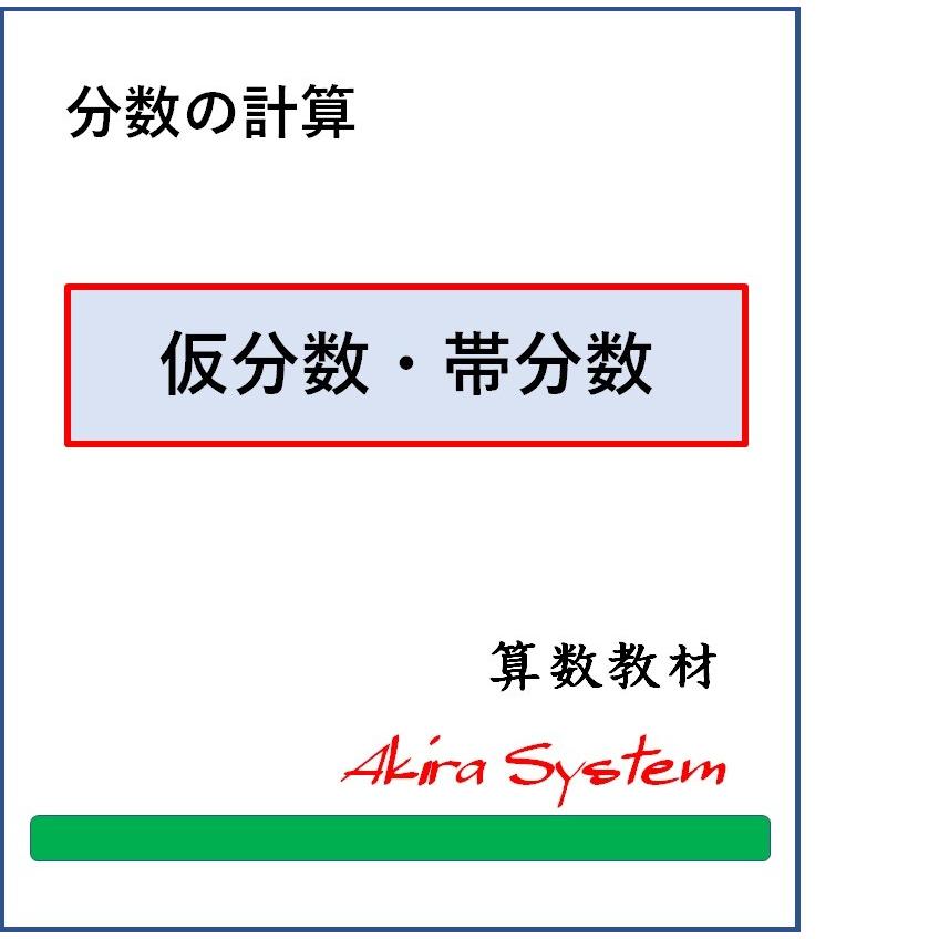 オール小数と分数の計算　A4版