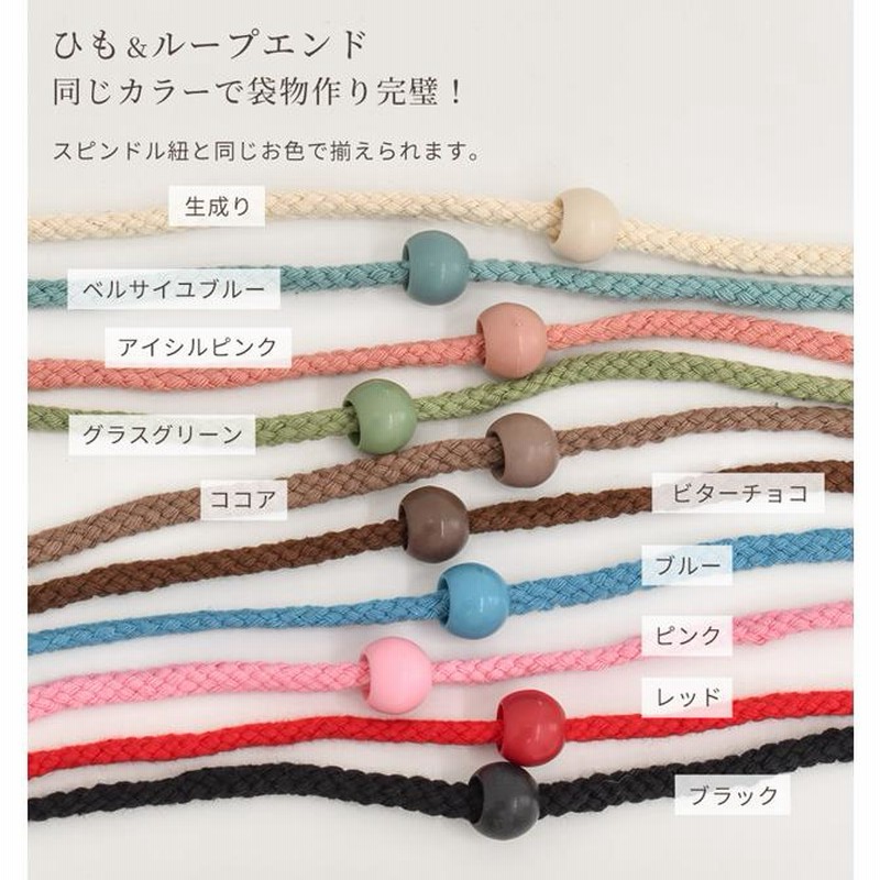 ループエンド 15mm 8個 全10色 □ くすみカラー 袋 ひもどめ